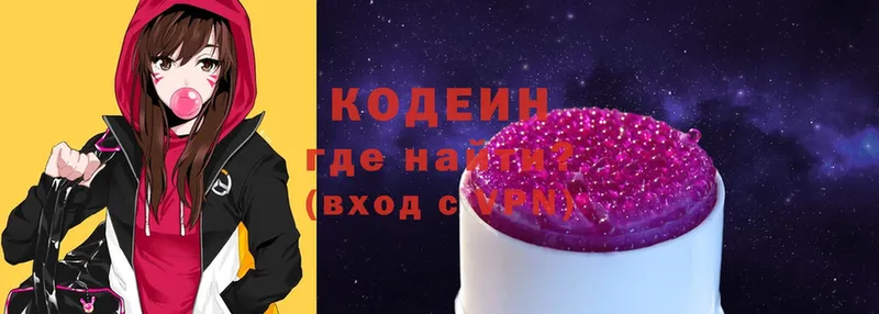 Кодеиновый сироп Lean Purple Drank  Асино 