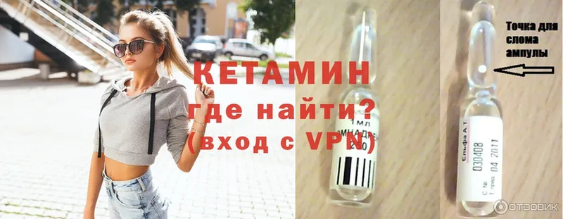 Кетамин ketamine  Асино 